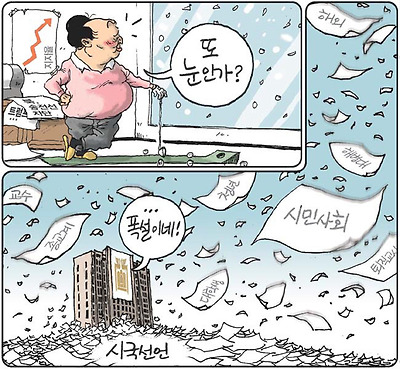 폭설