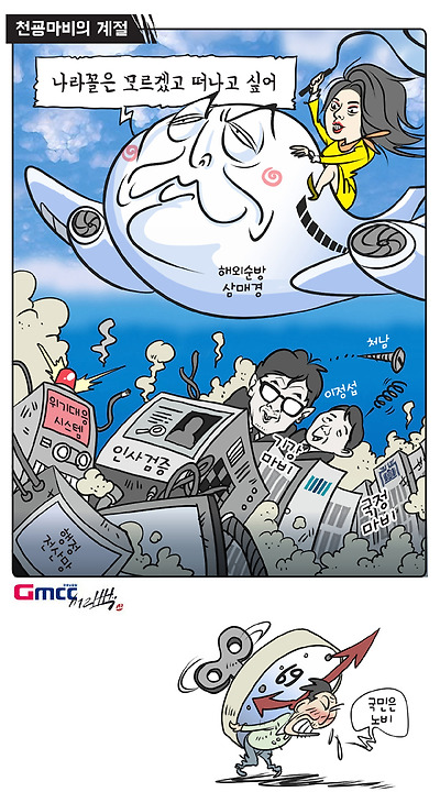 천굥마비의 계절
