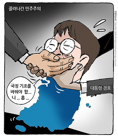 끌려나간 민주주의