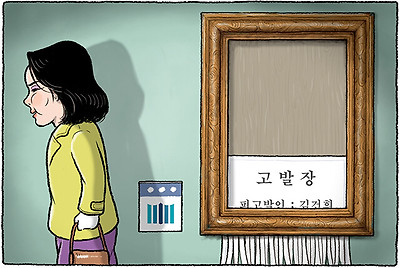 소녀와 검찰