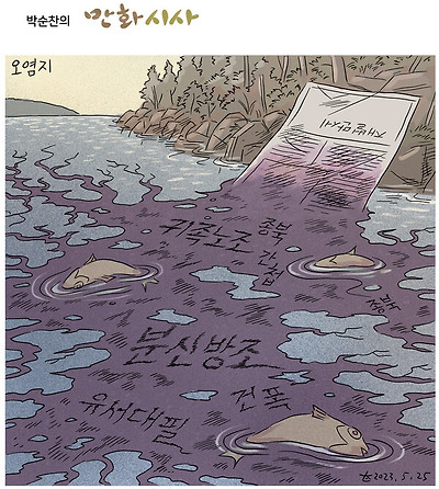 오염지