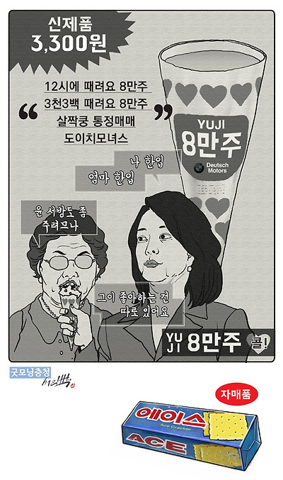 12시에 만나요 부라보콘