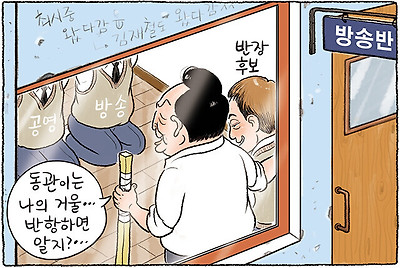 방송반 반장은… 반항하면 알지?