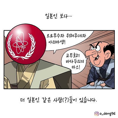 한쿡사람이 아니무니다