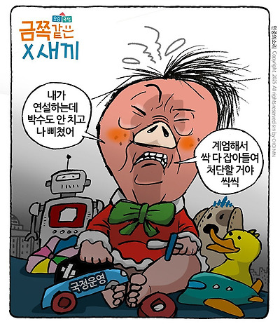 금쪽 같은 개X끼