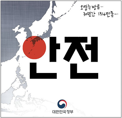 안전
