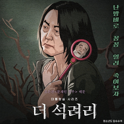더 석려리