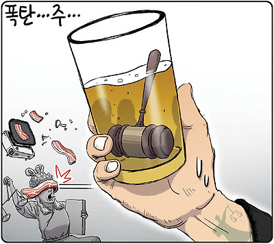 폭탄주