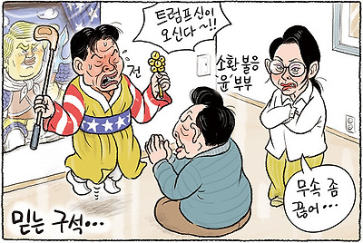 믿는 구석