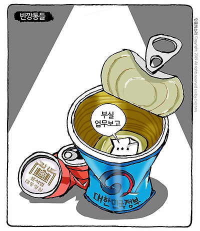 빈 깡통들