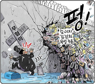 펑! 터진 김건희 파일