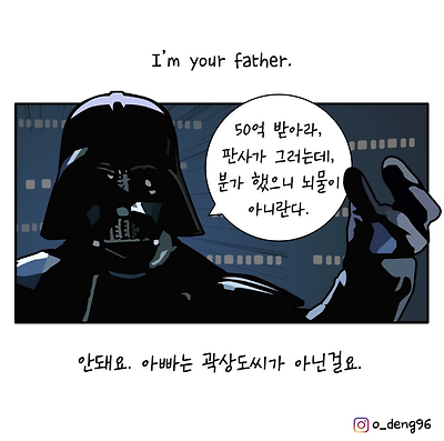 50억 받아라 아들아
