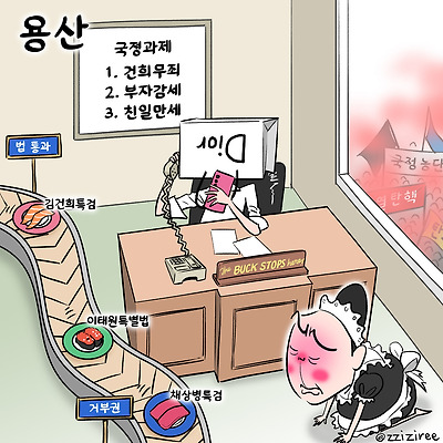 용산