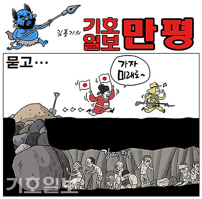 계묘국치