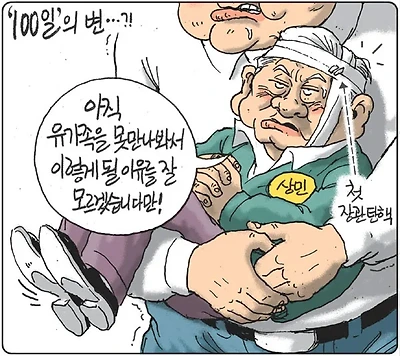 탄핵 소감