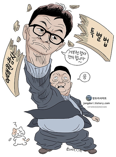 오른팔의 건의