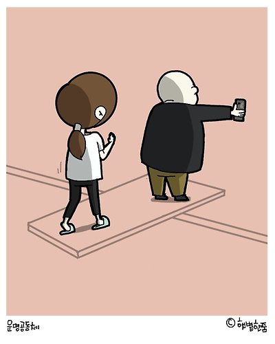 운명 공동체