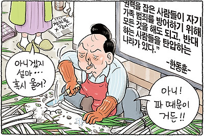 설마 내 얘기?
