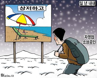 일년내내 상저하고