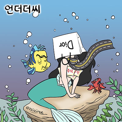 언더더씨