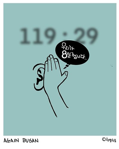 어게인 부산