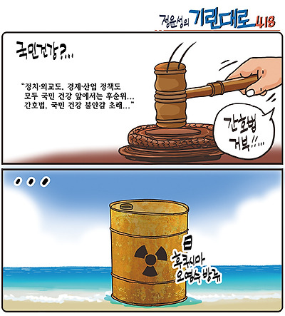간호법, 국민건강 불안 초래?