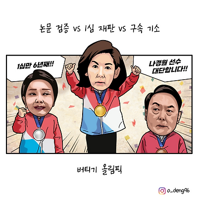 버티기 올림픽