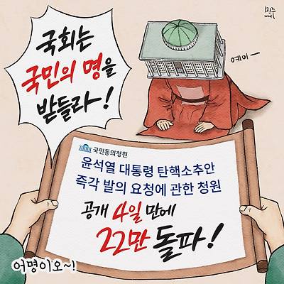 어명이오!