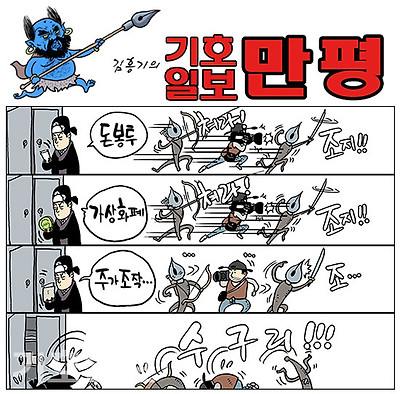 수구리