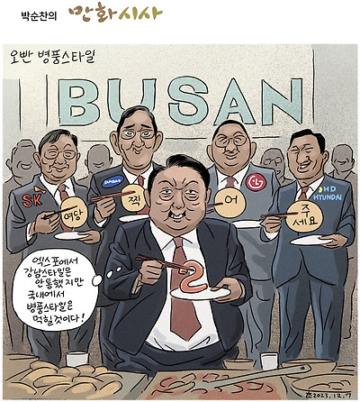 오빤 병풍스타일