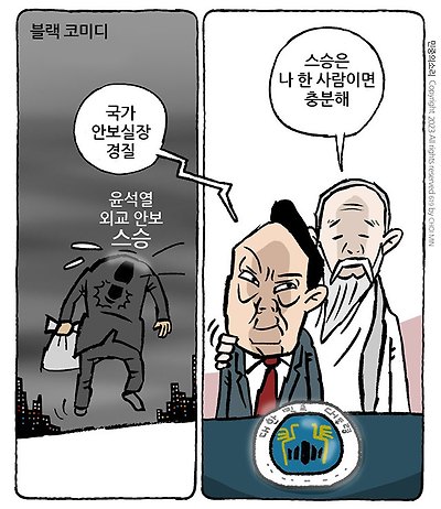 블랙 코미디