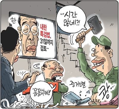 말미