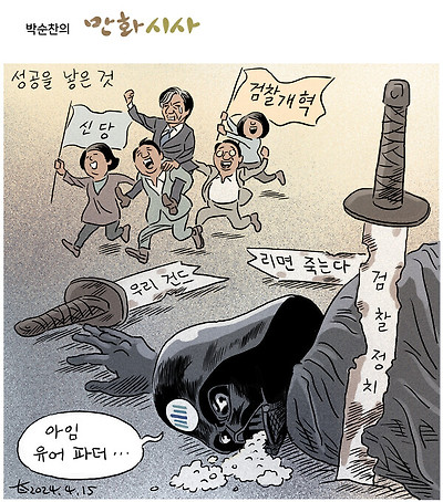 조국을 낳은 것은...