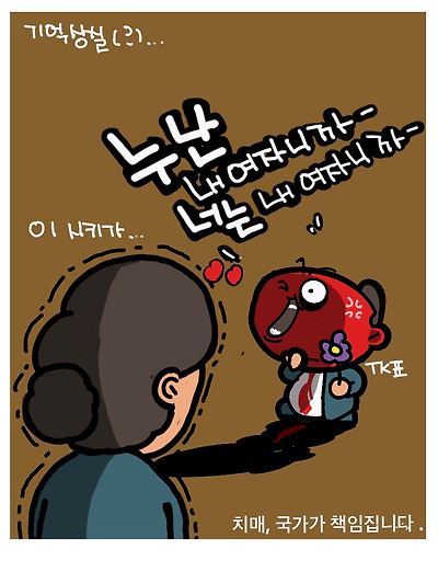 누난 내 여자니까
