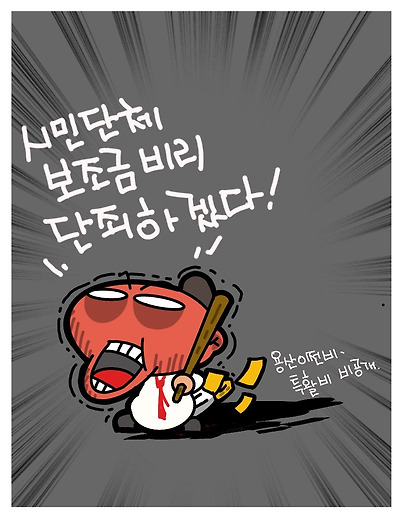 본인이나 까!