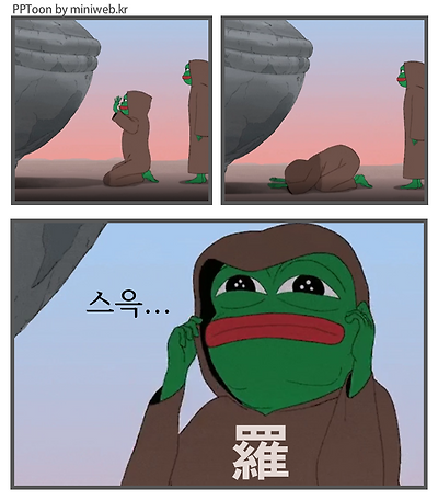 친윤 감별 바위