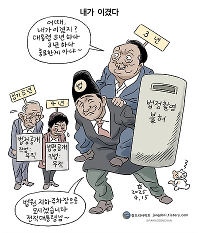 내가 이겼다