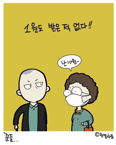 꾼들의 공통점