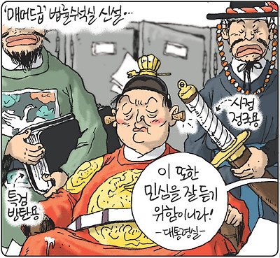 법률수석 신설 이유