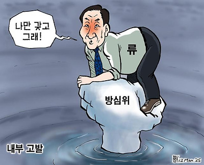 고발 사주