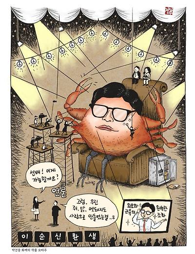 형광빛깔아우라 시즌3