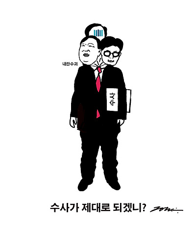 삼두 괴물