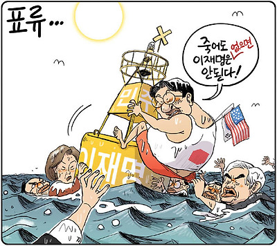 표류