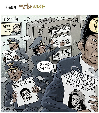 발등에 불
