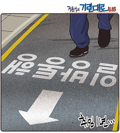 윤석열 대통령 취임 1년