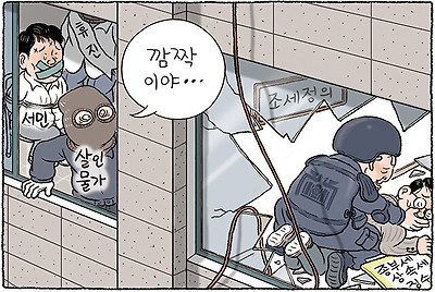 진압작전