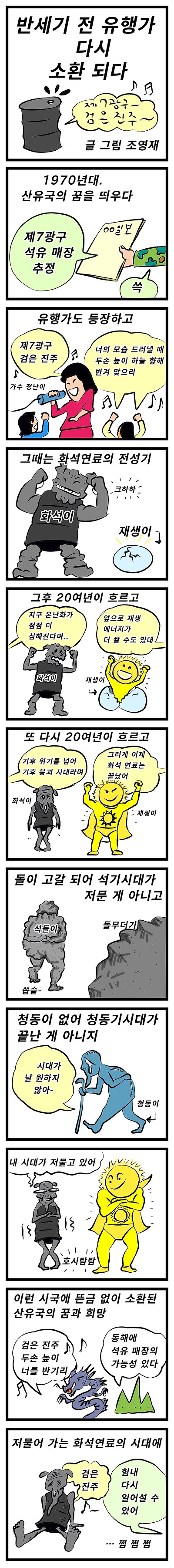 철 지난 유행가
