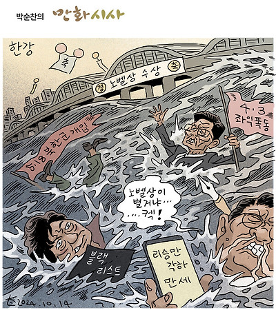 한강