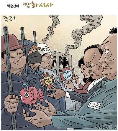 격려