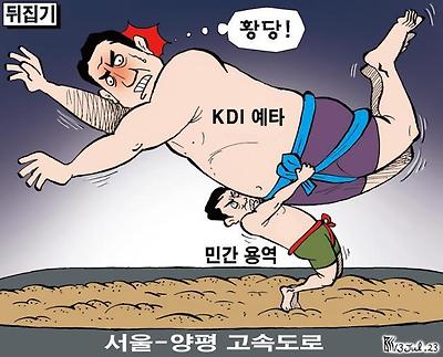 황당한 뒤집기